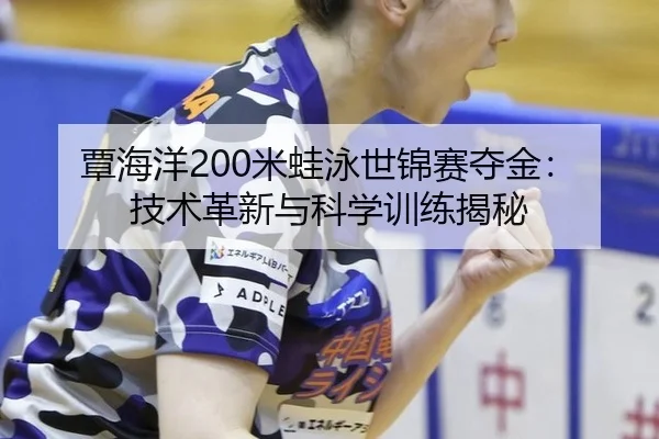 tan-hai-yang-mi-wa-yong-shi-jin-sai-duo-jin-ji-shu-ge-xin-yu-ke-xue-xun-lian-jie-mi-3-889.jpg